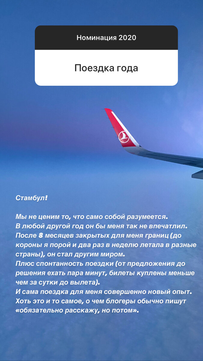 Позже в сториз я написала, что это поездка года. Видите, настало то самое время «обязательно расскажу, но потом». Не врут блогеры )