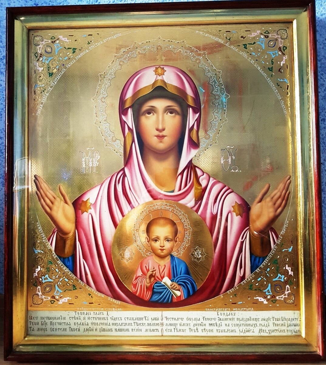 Церковная текстология и значение
