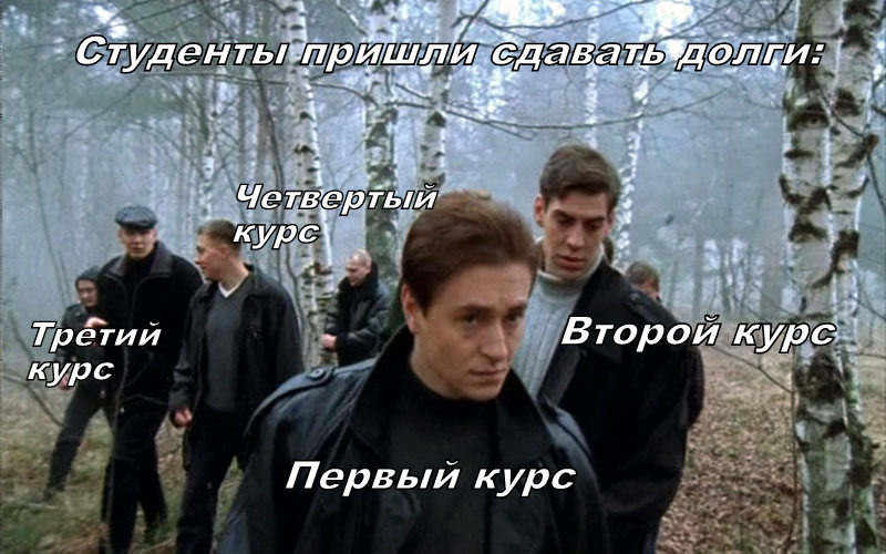 Примерно так и было