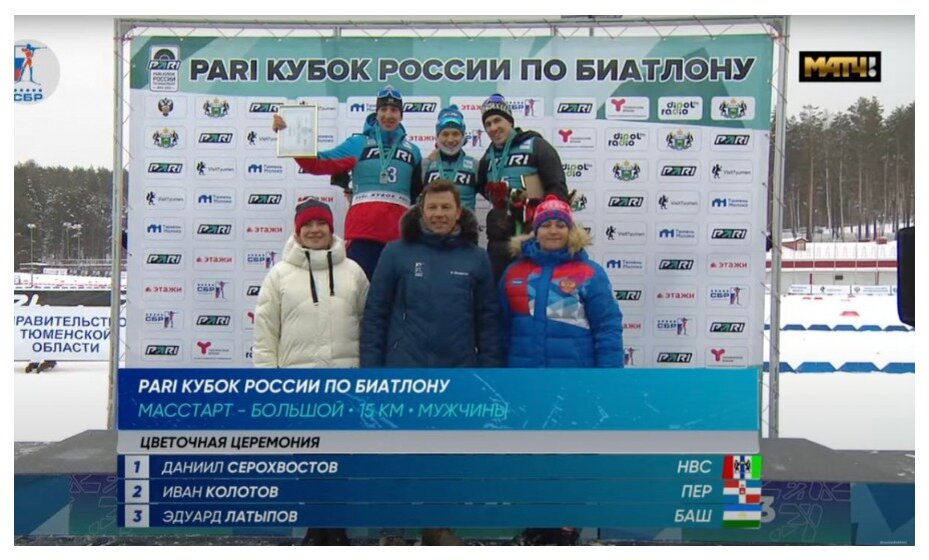    Даниил Серохвостов - победитель масс-старта. Фото: Скриншот «Матч ТВ»