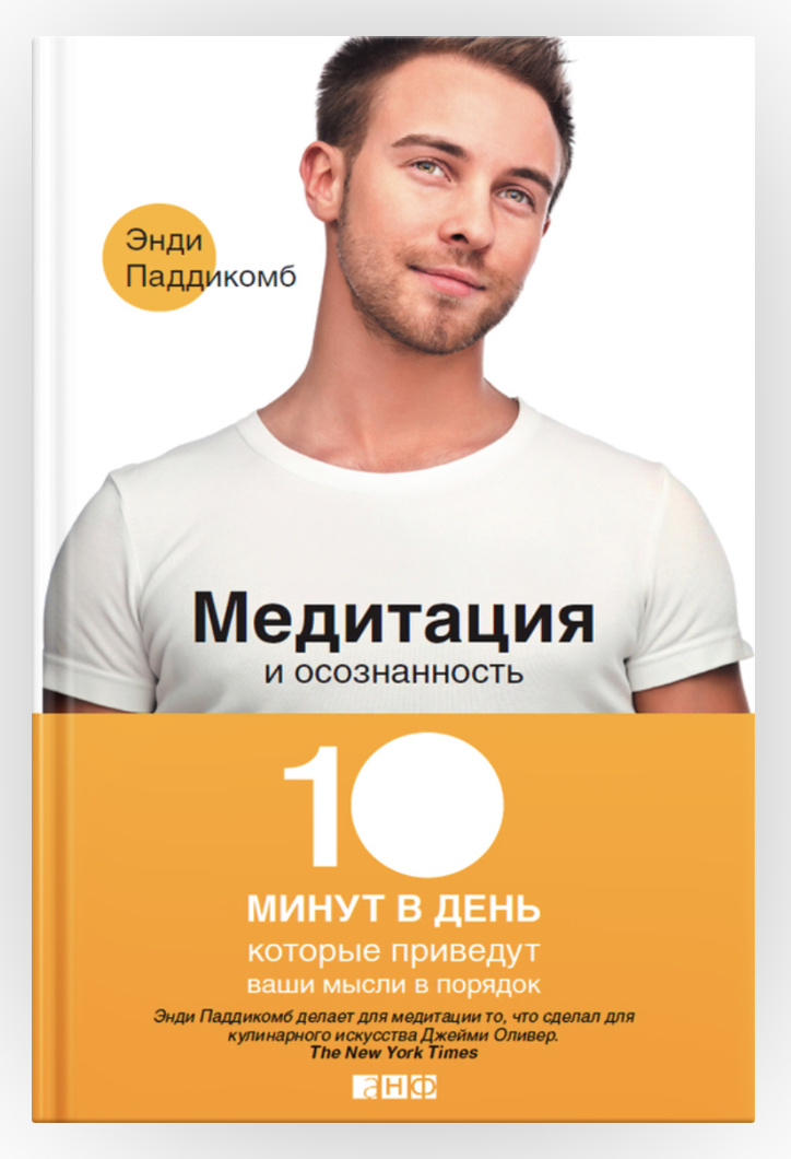 Медитируй - это решит огромное множество твоих проблем. А я научу.