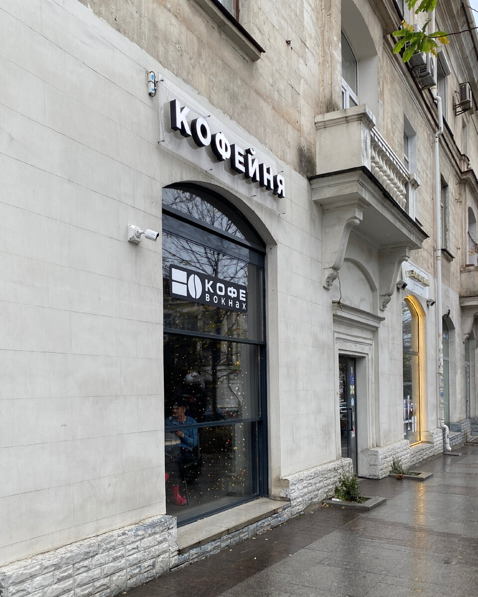 Фасад кофейни с улицы 