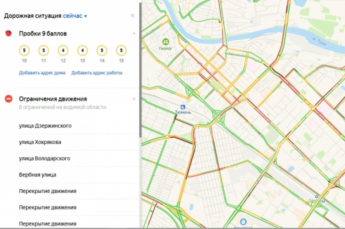    В Тюмени 12 декабря утренние пробки достигли 9 баллов