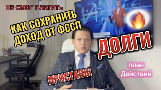 Что делать, если приставы арестовали карты и списывают деньги?