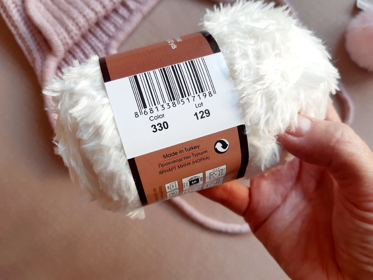 Пряжа Ярн Арт Минк Турция, цвет 330, белый оттенок.