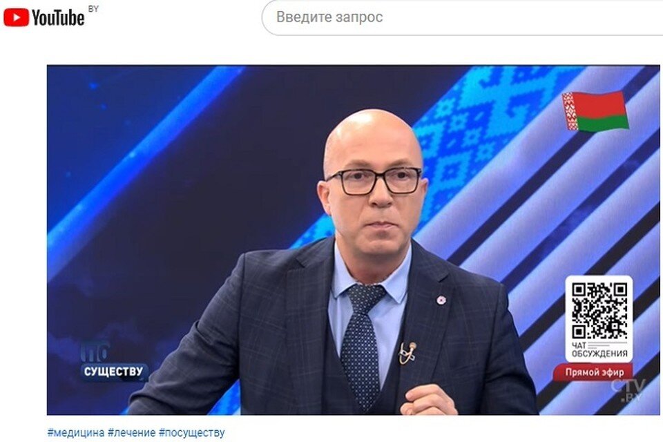     Генсек Белорусского общества Красного Креста, председатель Белорусской ассоциации врачей Дмитрий Шевцов. Скрин видео передачи "По существу".