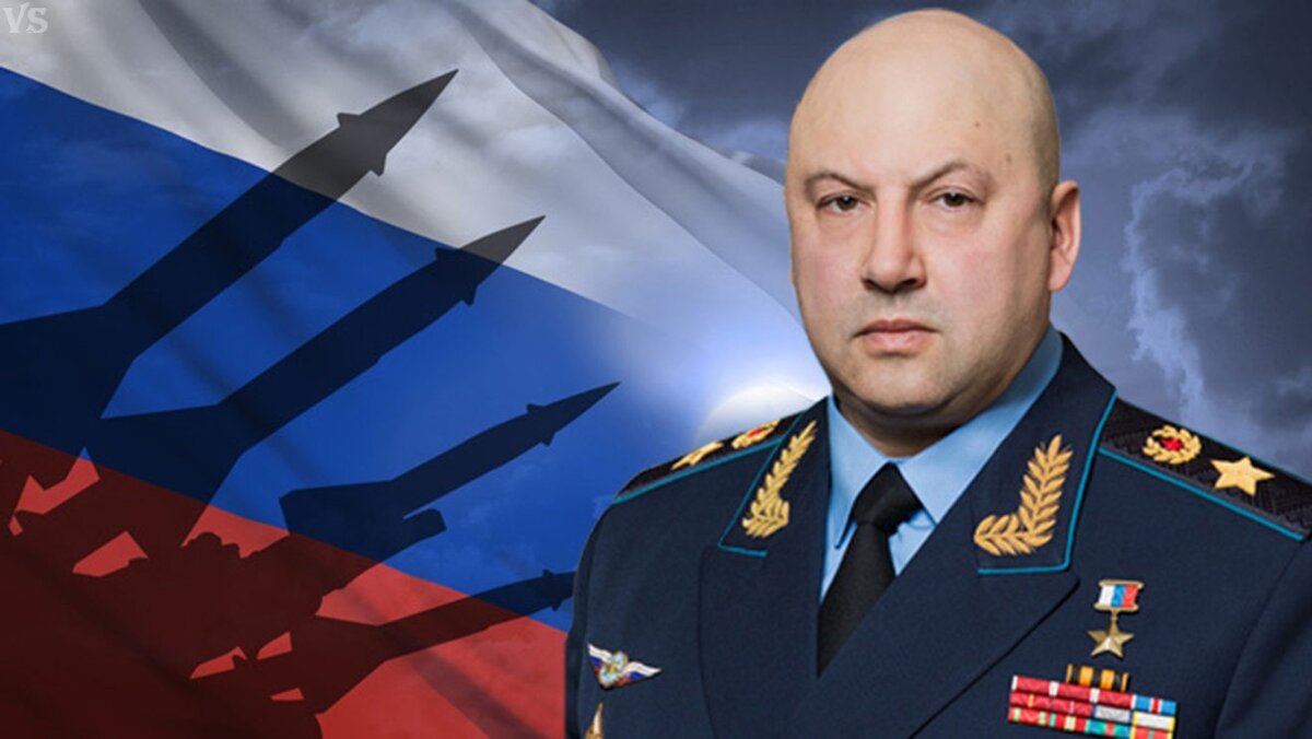 Сергей Суровикин
