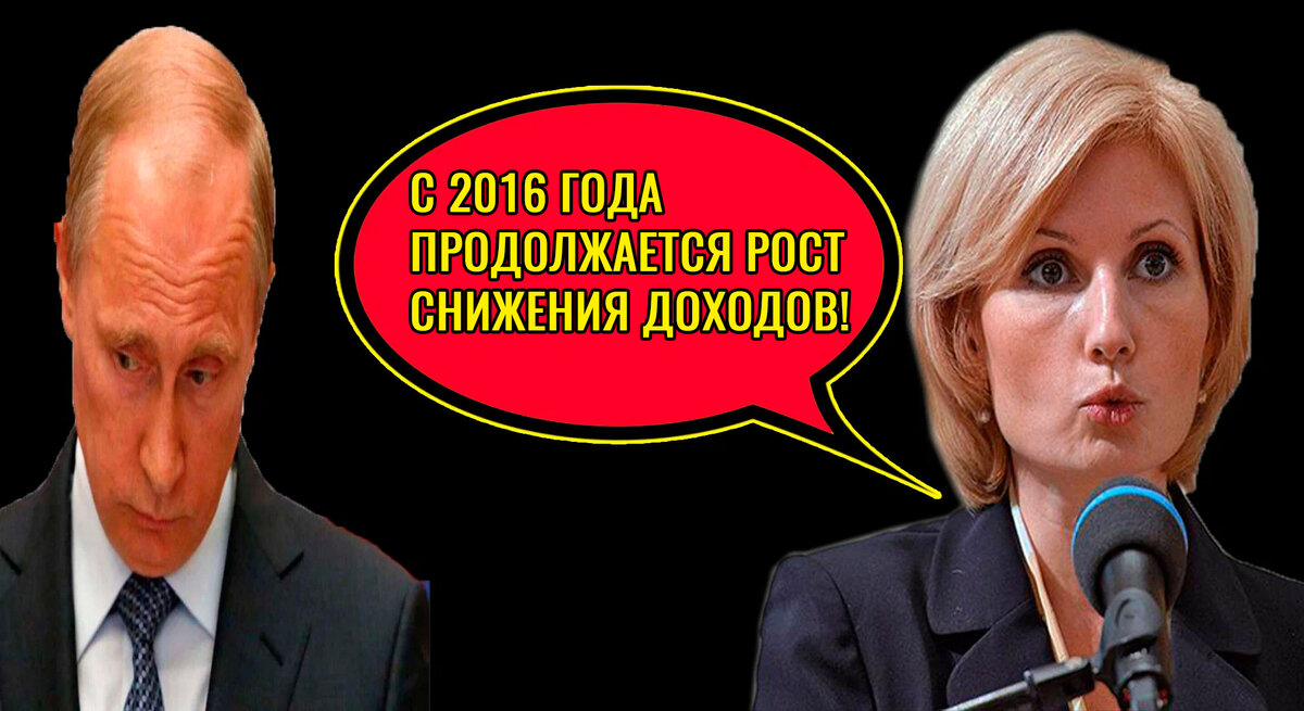 Путин и Баталина
