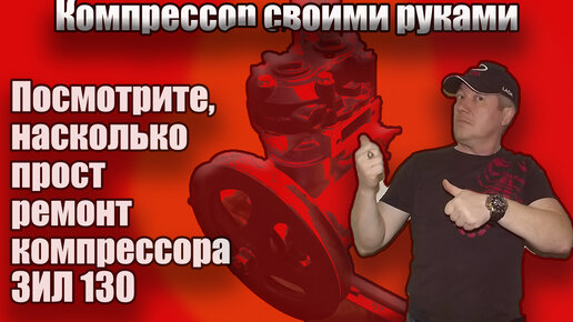 Руки из Плеч | Как сделать компрессор своими руками. Как ...