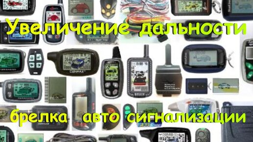 Как усилить автомобильную антенну?