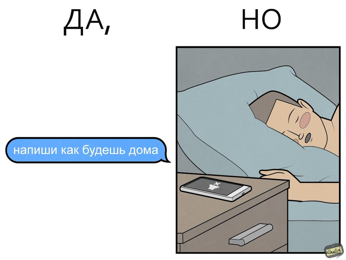 Да, но»: 15 новых абсурдных комиксов о противоречиях окружающего мира от  Антона Гудима | Modern art & fun | Дзен