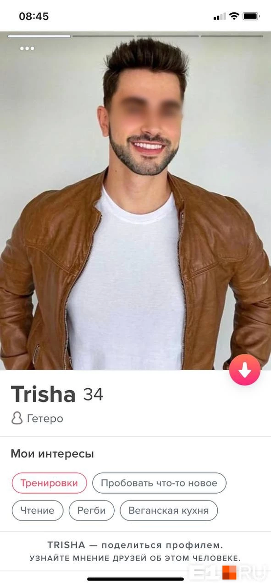 Так выглядела анкета Кенни в «Тиндере» (имя почему-то указано другое) 
Фото: читательница E1.RU