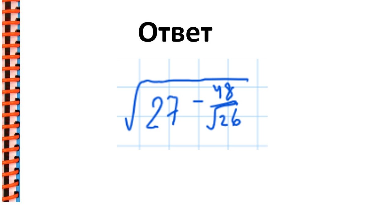 Реши 16 9. Реши 16 9