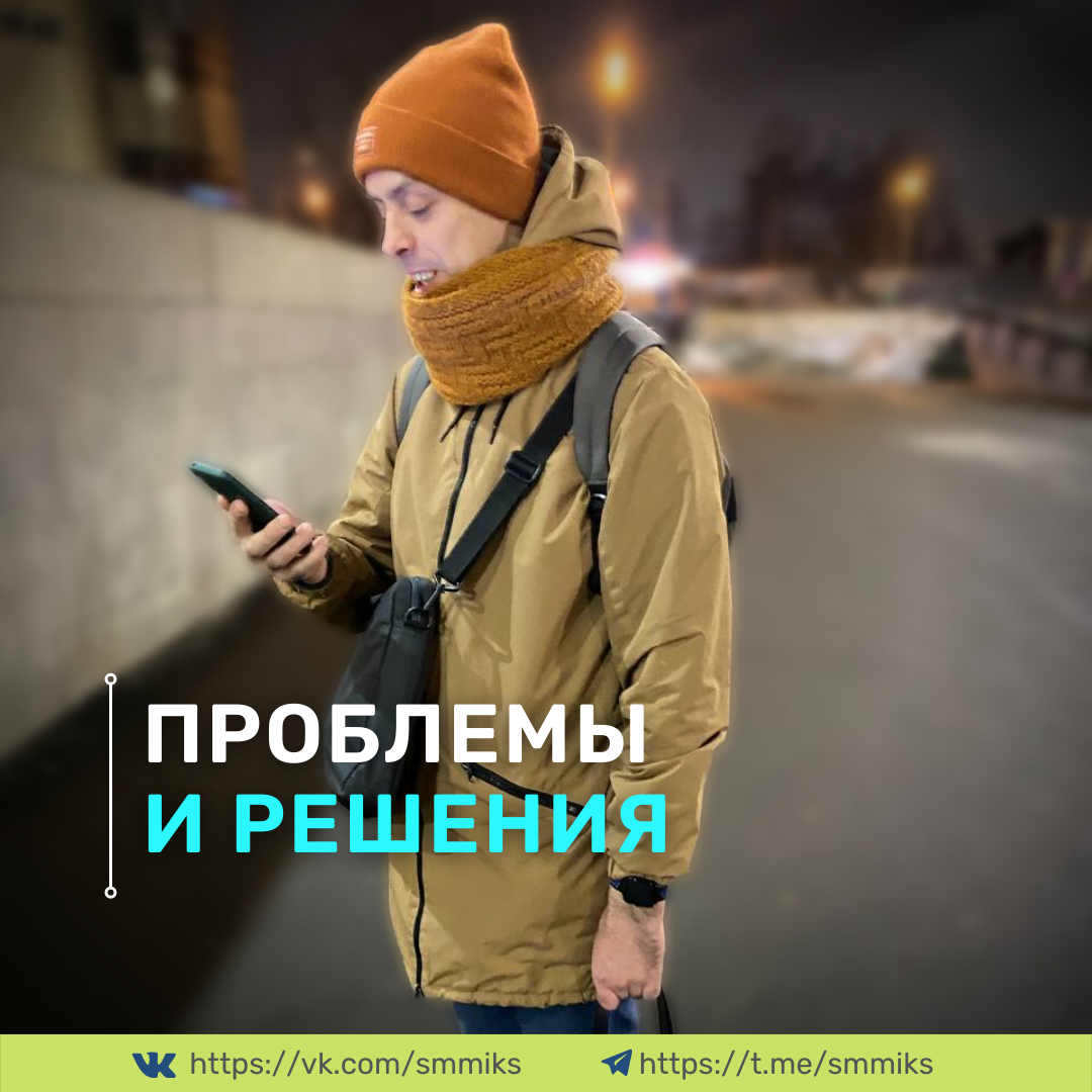 I have a problem with VK on my mobile device | VK