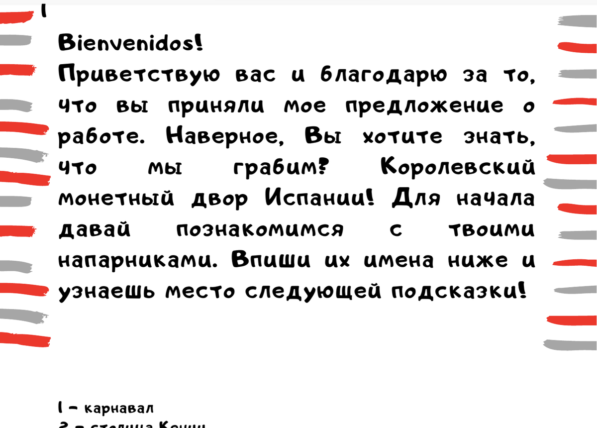 Новогодние квесты для детей и взрослых | Дары нейросети | Дзен