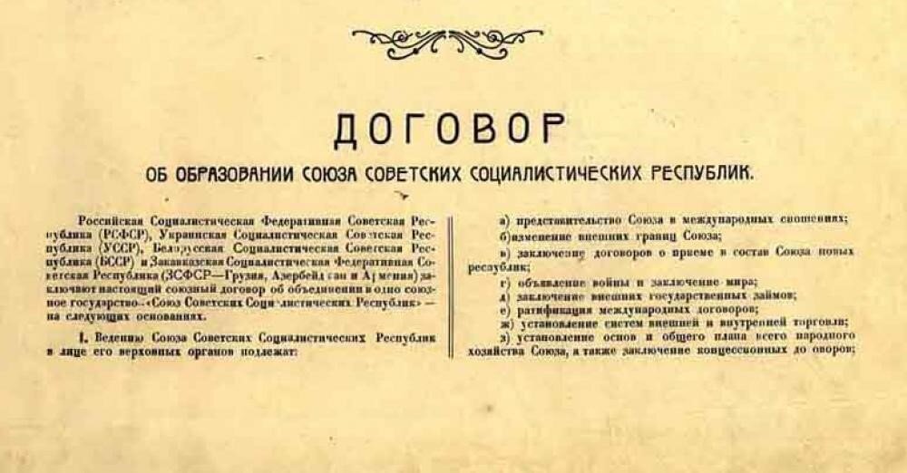 Гк рсфср 1922 года явился образцом для принятых в 1923 гражданских кодексов других союзных республик