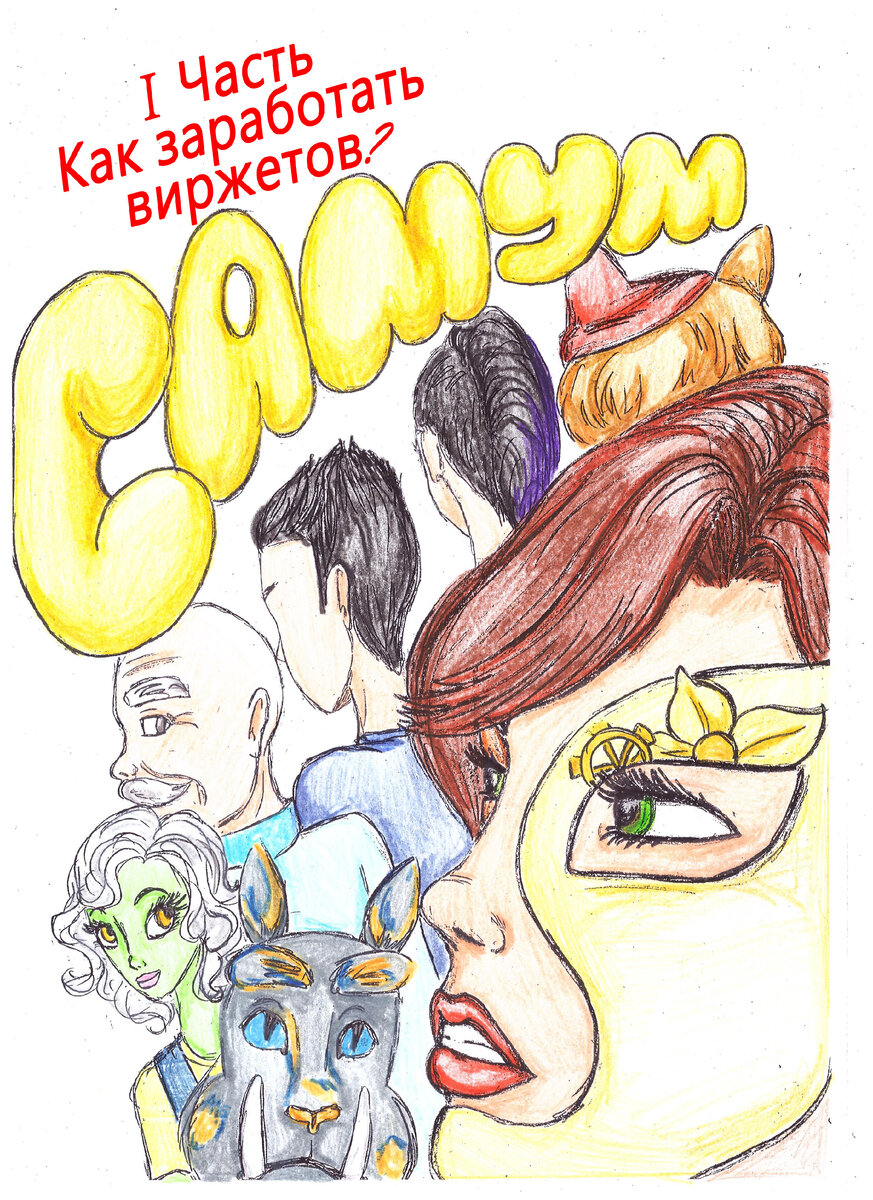 Знаю, знаю, читать его крайне сложно...
Но прошу простить меня за мою неопытность в работе с текстом