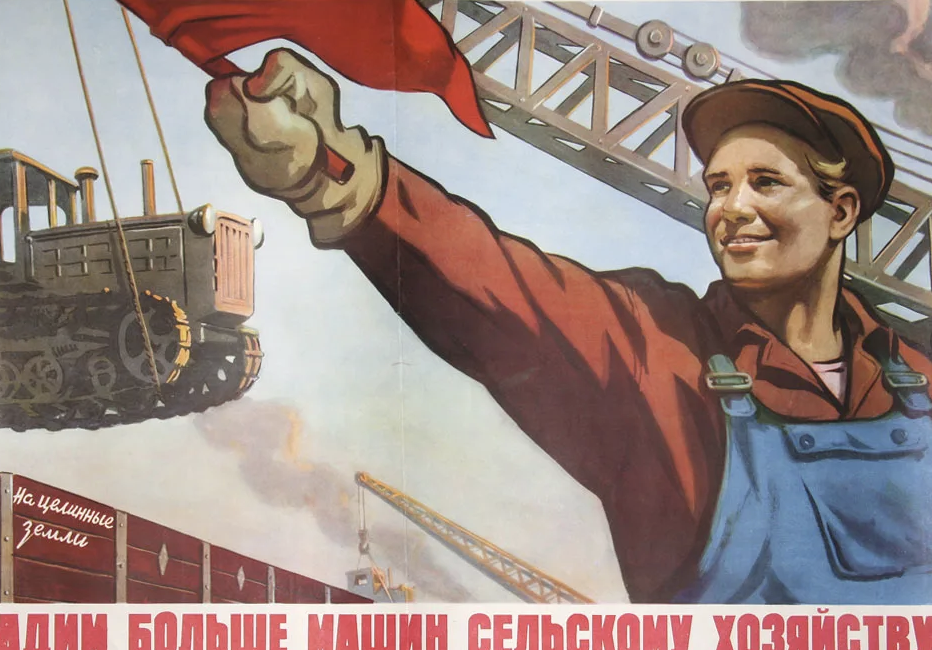 Советские плакаты. Советская индустриализация. Индустриализация плакаты. Советские плакаты завод. В советском союзе экономика была