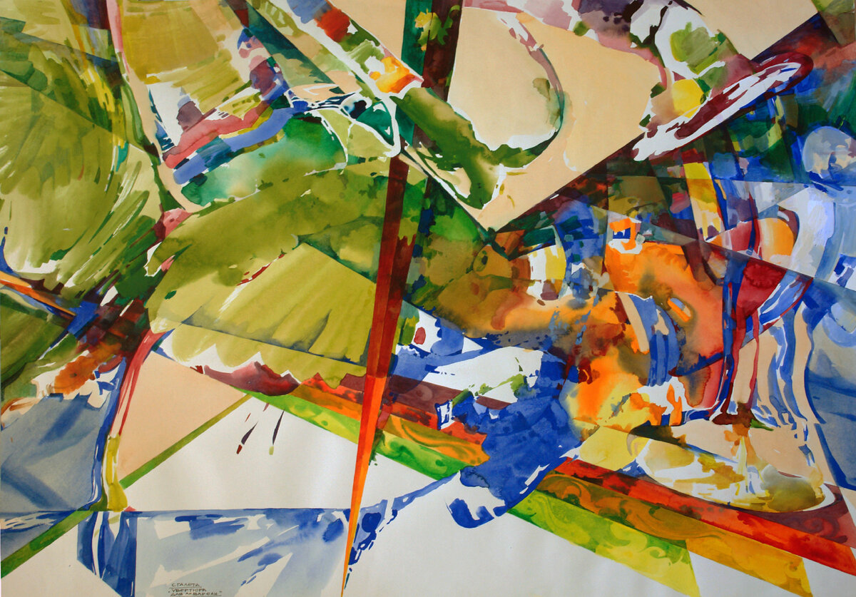 Сергей Галета. Акварельная геометрия. Увертюра для акварели. бумага акварель. 70х100 см.