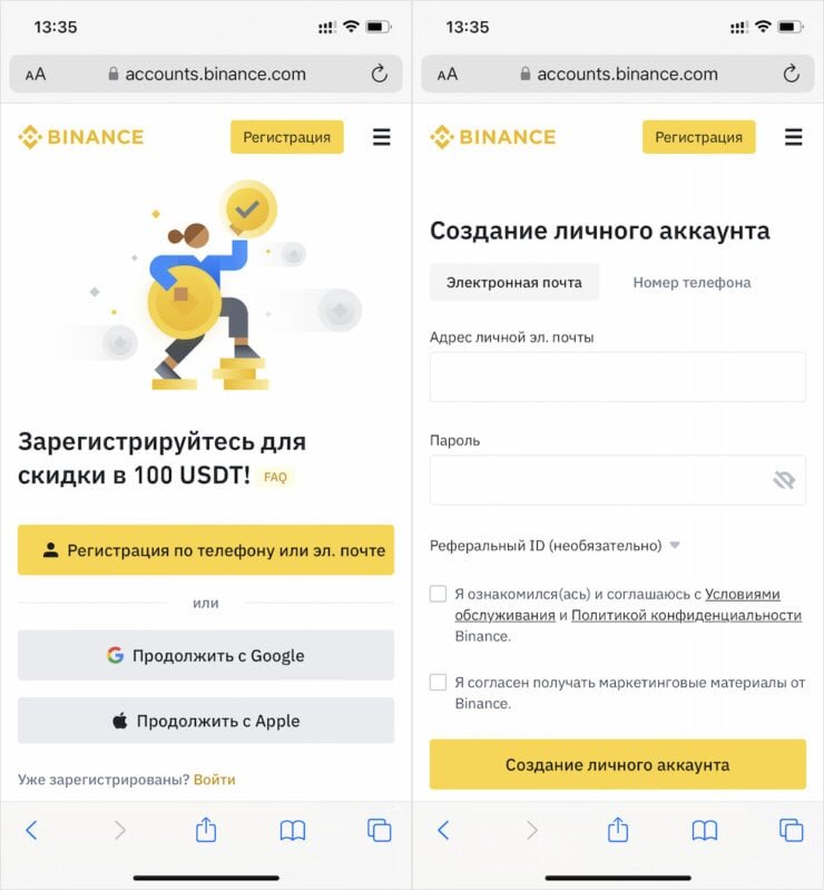    Зарегистрироваться на Binance можно даже из России