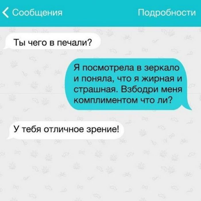 Какие планы что ответить с юмором