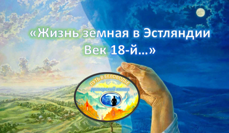 Путь в беловодье дзен канал. Путь в беловодье. Беловодье книга. Путь в беловодье дзен канал. Путь в беловодье дзен канал.