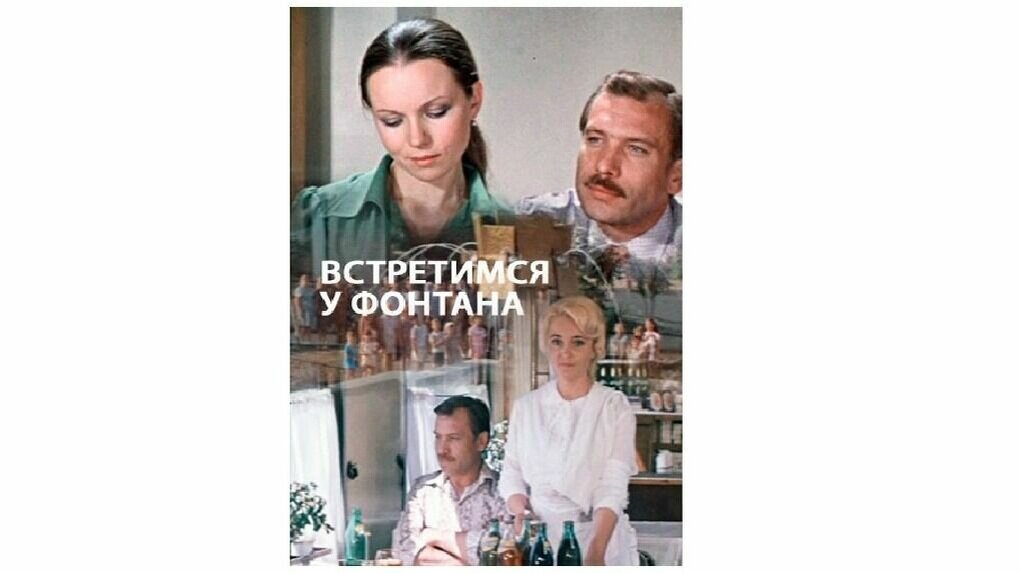     Что может быть лучше старого доброго советского кино? Только старая добрая комедия вечером после рабочей недели в пятницу!