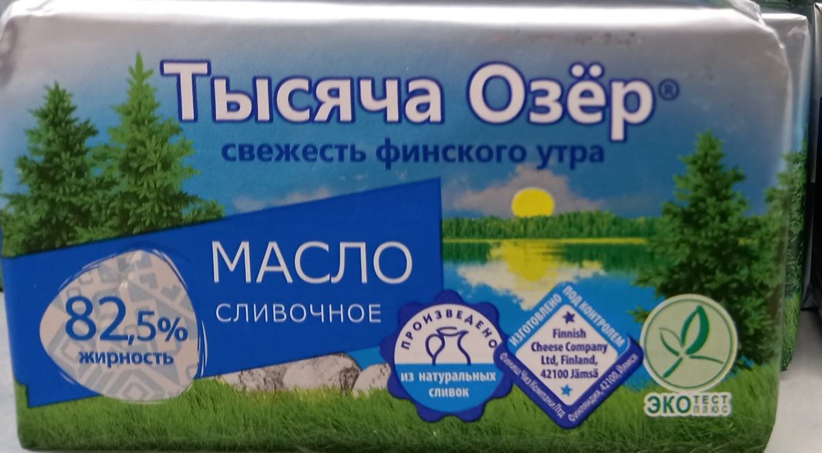 Масло "Тысяча Озёр" (фото автора)