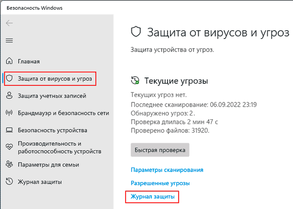 Как включить Защитник Windows 10, если в работе антивируса возникли ошибки