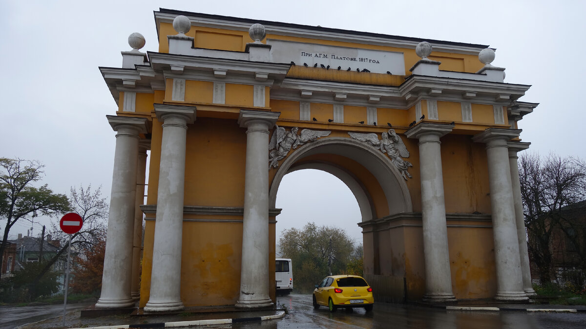 Западная триумфальная арка в Новочеркасске в конце Платовского проспекта.