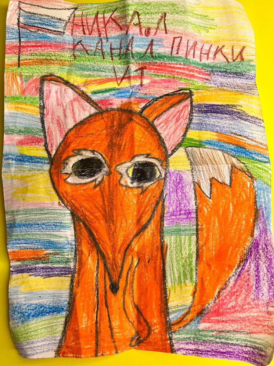 Рисунок мелками. Ника, 6 лет.