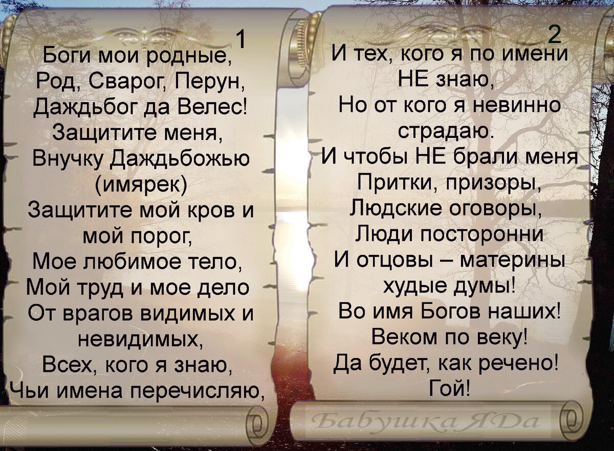 Универсальная молитва. Сильная и действенная. Как понять, КТО навёл  проклятье на смерть? | Бабушка ЯGа | Дзен