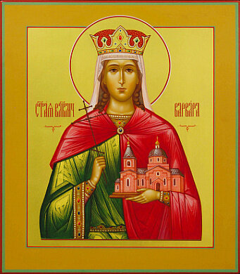 Святая Варвара.