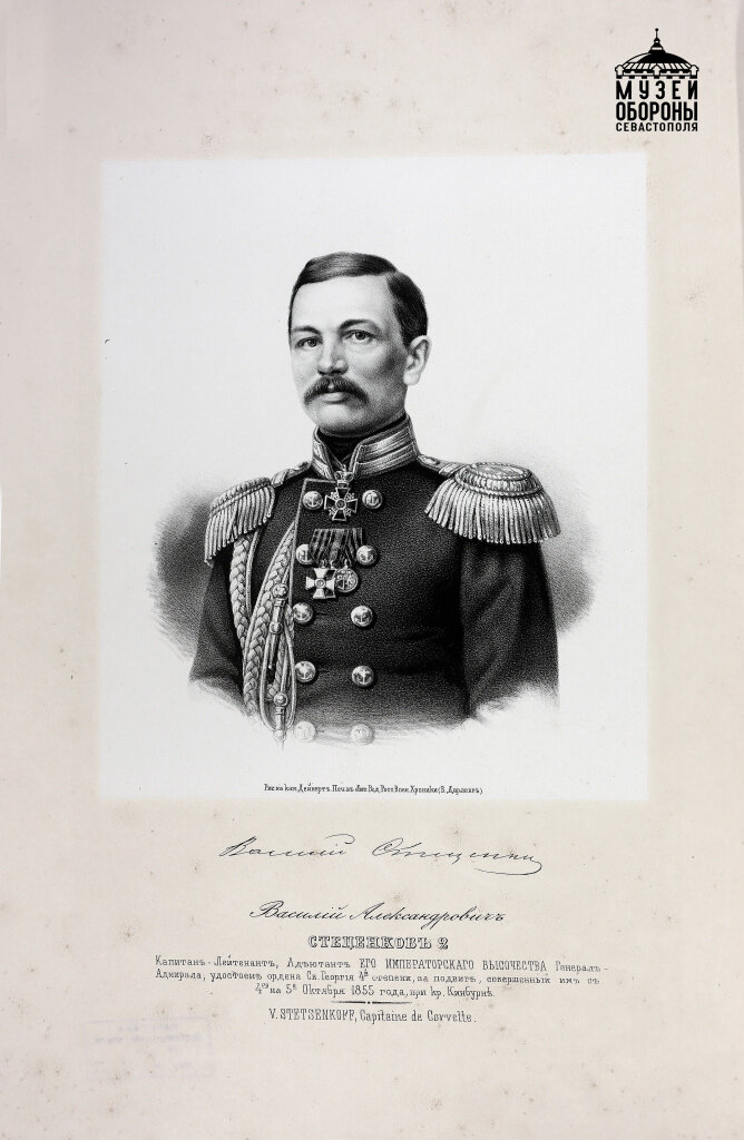 Капитан-лейтенант В.А. Стеценков, начальник артиллерии 1-го отделения оборонительной линии г. Севастополя 1859 г. Литография
