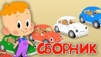 Привет, малыш! БОЛЬШОЙ СБОРНИК! Мультфильмы и песенки для детей