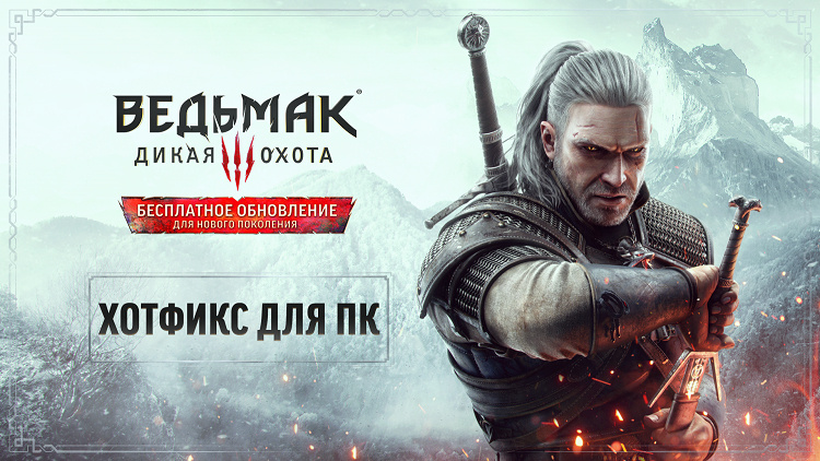  📷    Источник изображения: CD Projekt RED