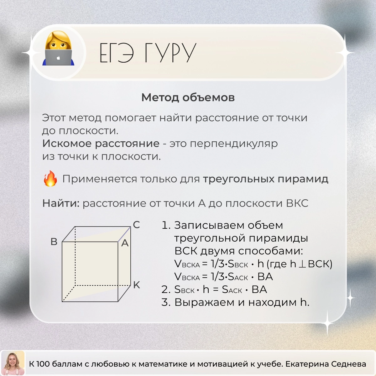Суть метода объемов