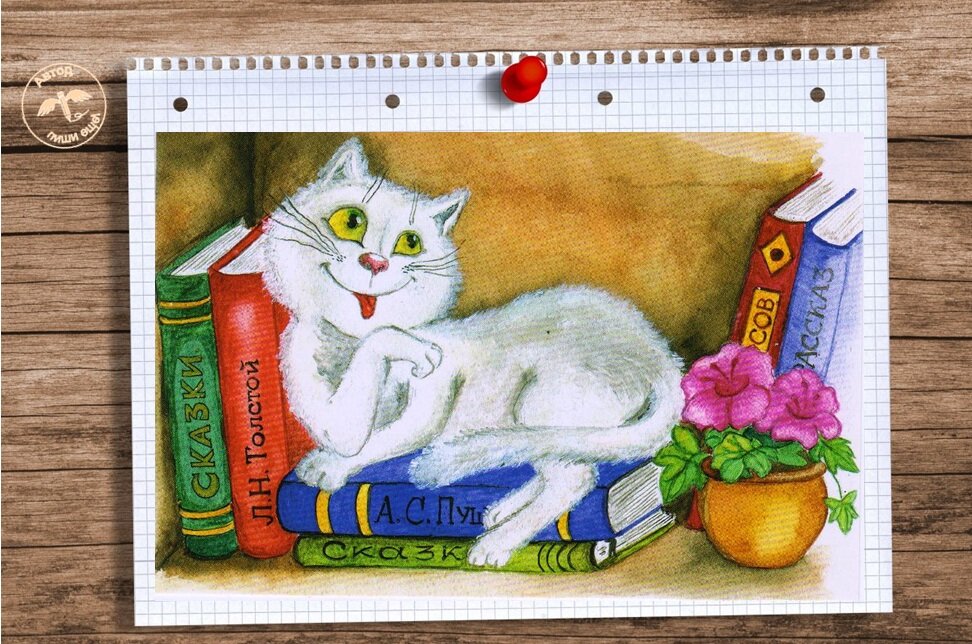 Иллюстрировать эту статью я пригласила симпатичных котов-книголюбов.