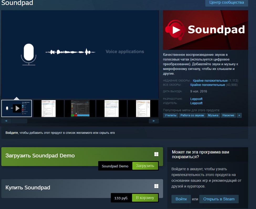 Soundpad crack. Настроить Soundpad. Soundpad logo. Soundpad Demo. Лучшие настройки саундпада.