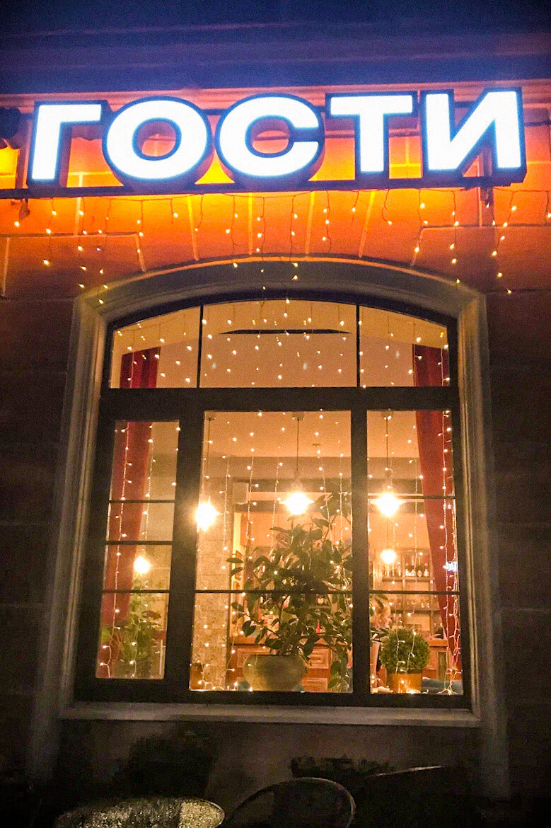 Ресторан "Гости" в Йошкар-Оле
