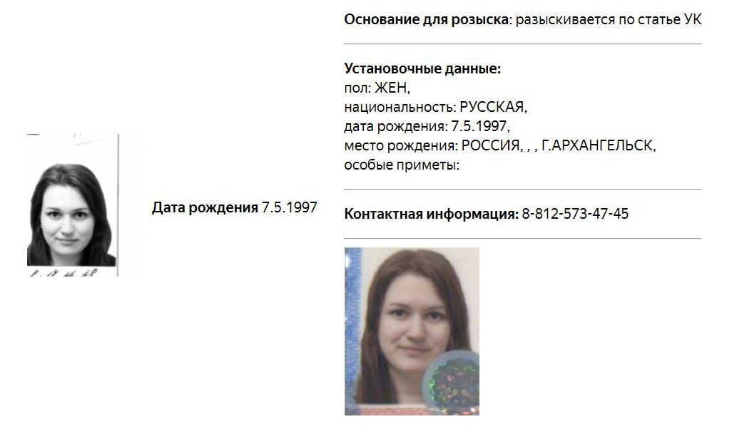 основания для розыска. основания для розыска. международный розыск преступников. порядок объявления подозреваемого, обвиняемого в розыск. основания для розыска.