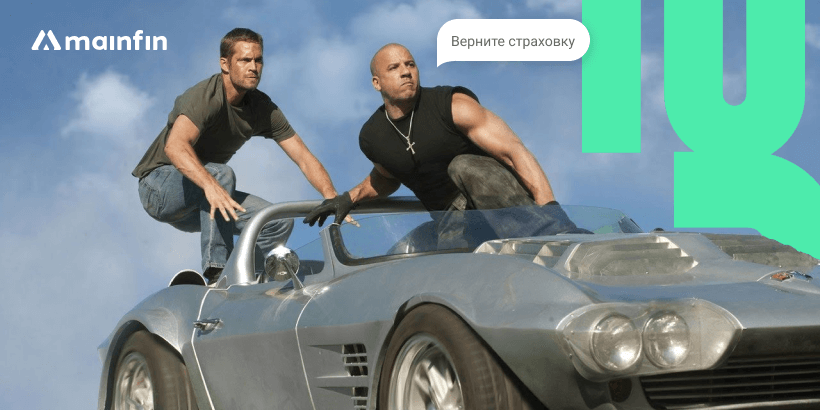 Возврат страховки по автокредиту