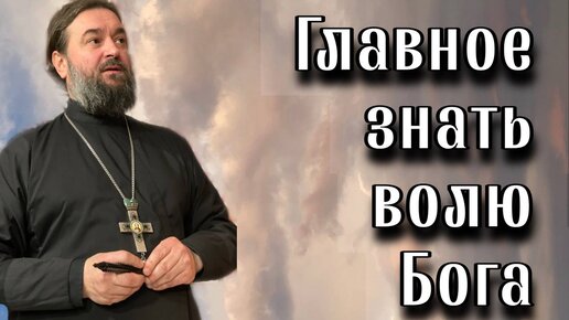 Люди гонят тех, кого нужно на руках носить и славят тех, кого нужно ругать - отец Андрей Ткачёв.