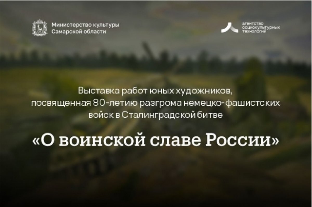    На пл. Славы начала работу фотовыставка рисунков «О воинской славе России»