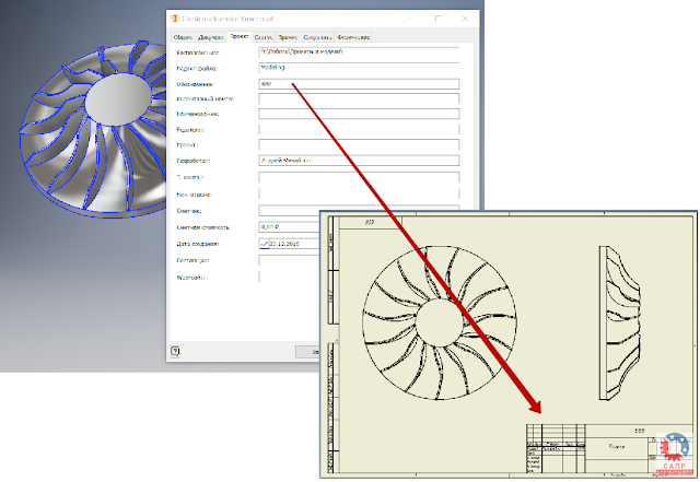 Копирование свойств модели в чертеж в Autodesk Inventor
