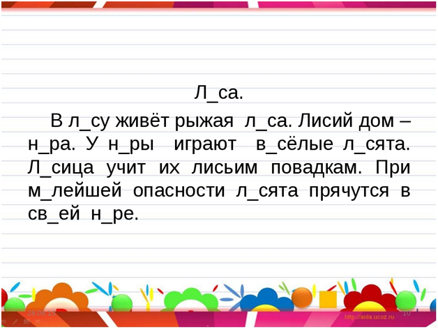 Безударные гласные в корне слова упражнения. Безударные гласные 2 класс задания. Интересные задания с безударной гласной 2 класс. Задание с безударными гласными 2 класс. Безудврная гласнаяв коре слова 2 класс.