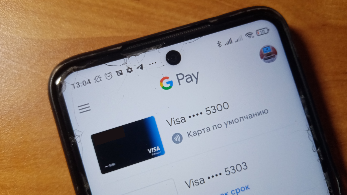 Пошаговый процесс настройки бесконтактной оплаты на смартфоне c Android |  Мой старый компьютер | Дзен