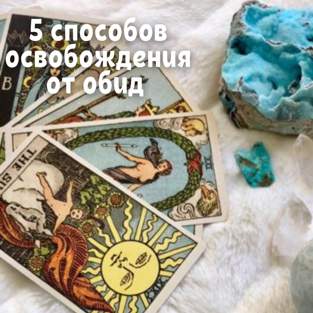 Наталья Невская мастер Таро 