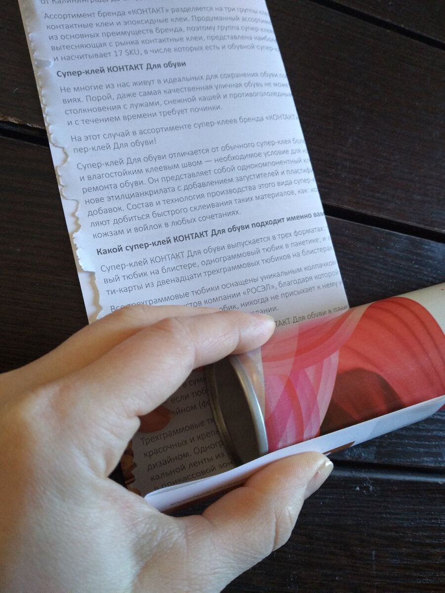 Сложенные напополам журнальные листы оборачиваю вокруг баллончика, отступая примерно 3 см