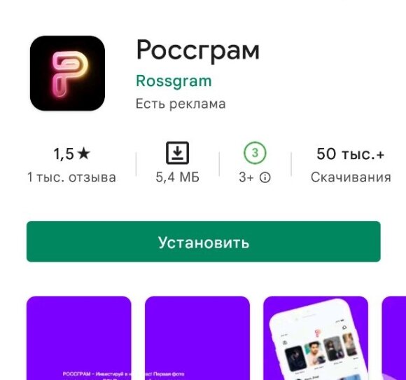 Скриншот из Гугл Плей